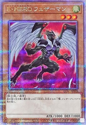 Yugioh [New]Elemental HERO Avian Alt QCAC-JP026 Quarter Century Secret Japanese-image