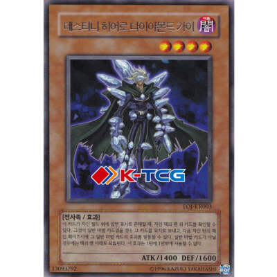 Yugioh Card 
