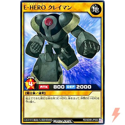 Elemental HERO Clayman - Common RD/SD0B-JP006 Birth of Hero - YuGiOh Rush Duel-image