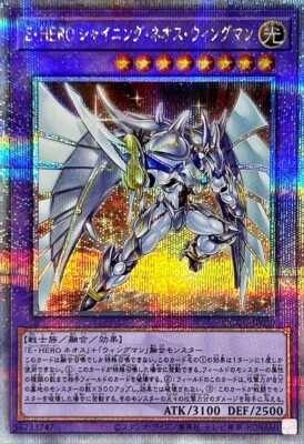 Elemental HERO Shining Neos Wingman QCCU-JP020 25th Secret side UNITY/Yu-Gi-Oh-image
