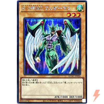 Elemental HERO Avian - Secret Rare QCAC-JP026 Quarter Century Art Collection OCG-image