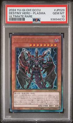 👁👄👁 DESTINY HERO - PLASMA QCCU-JP029 PSA 10 YU-GI-OH! 2024 JAPANESE ULTIMATE-image