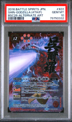 PSA 10 Battle Spirits Shin Godzilla X01 Alternate Art Japanese Card 2016-image