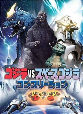 Hobby Japan Godzilla vs. SpaceGodzilla Completion (Art Book) NEW-image