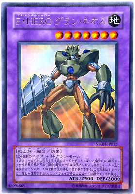 STON-JP035(*) - Yugioh - Japanese - Elemental HERO Grand Neos - Ultra-image