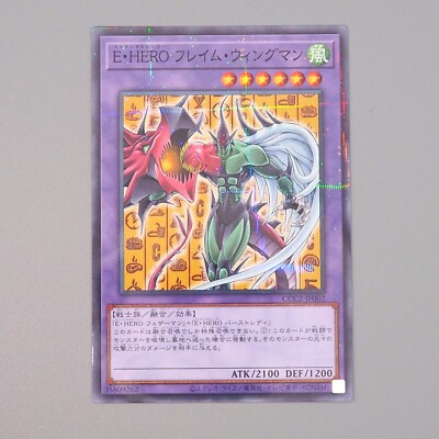 Yu-Gi-Oh Elemental HERO Flame Wingman CCC2-JP002 Parallel 2024 M Japanese n700-image