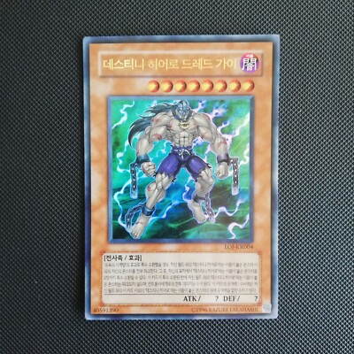 Destiny Hero Dreadmaster Eoj-kr004 Ultra Rare Yugioh Korean NM-image