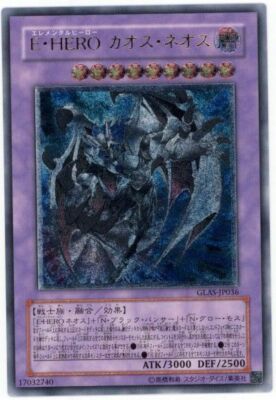 GLAS-JP036(*) - Yugioh - Japanese - Elemental HERO Chaos Neos - Ultimate-image