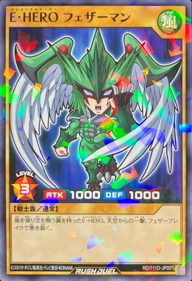 Yugioh Card RD/711D-JP001 Elemental HERO Avian | Normal parallel Japanese-image