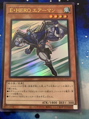 [Yugioh] QCCU-JP015 Elemental HERO Stratos Ultra Rare-image
