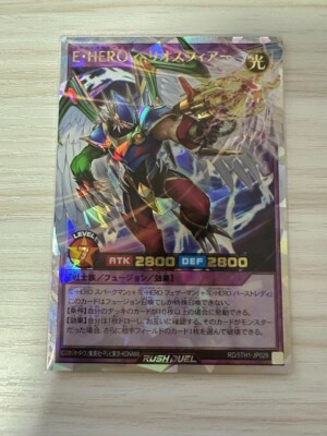 Yu gi oh Rush Duel Elemental HERO Heliosphere Over Rush Rare RD/5TH1-JP029-image