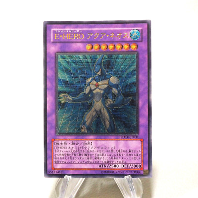 Yu-Gi-Oh Elemental HERO Aqua Neos POTD-JP031 Ultimate Rare MINT-NM Japanese j285-image