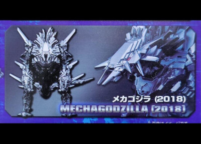 Art Spirits Gekizo Series Mechagodzilla 2018-image