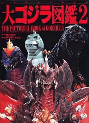 Godzilla Art Book 2 The Pictorial Book of Godzilla Monster-image