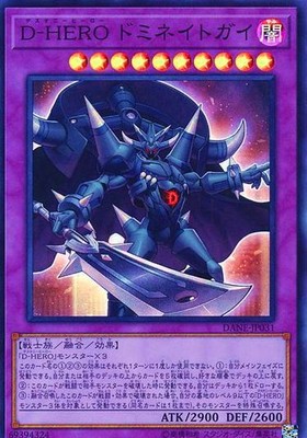 Yugioh Card DANE-JP031 Destiny HERO Dominance | Super Japanese-image