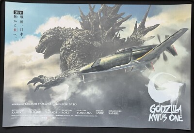 Godzilla Minus One Tankro Kato Poster Art Print Bottleneck Gallery BNG #/150-image