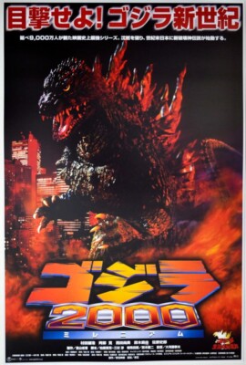 GODZILLA Movie Print 2000-image
