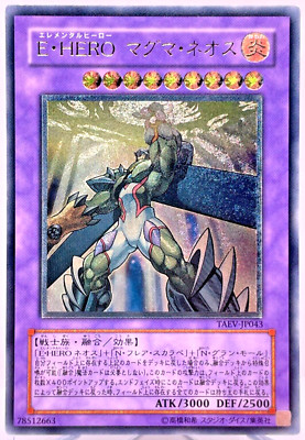 TAEV-JP043(*) - Yugioh - Japanese - Elemental HERO Magma Neos - Ultimate-image