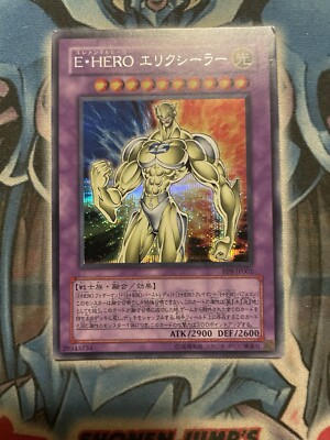 PP9-JP001 - Yugioh - Elemental HERO Electrum - Secret LP-image