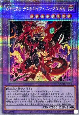 Yugioh Card QCCU-JP033 Destiny HERO Destroyer Phoenix Enforcer | Quarter Century-image