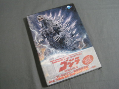 Godzilla Generation Noriyoshi Ohrai Art Illustration Post Card Book 1999 Used-image