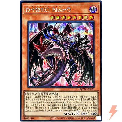 Destiny HERO - Plasma - Secret Rare QCAC-JP031 Quarter Century Art Collection-image