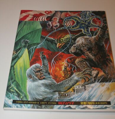 Takashi Minamimura Illustration book art works ultraman Godzilla Gamera kaiju-image