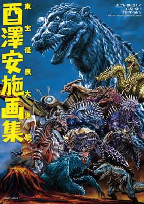 New Artworks of Yasushi Torisawa The Attack of Toho Monsters from Japan-image