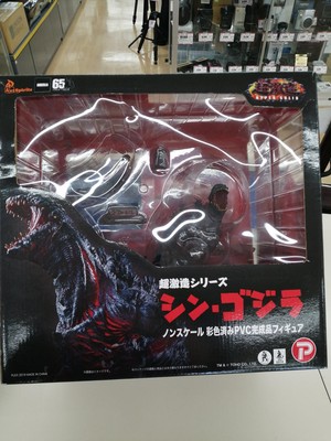 Art Spirits Super Gezo Series Shin Godzilla GM720-image