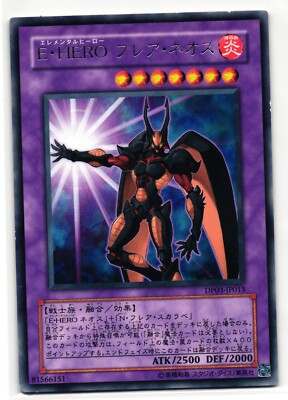 Elemental HERO Flare Neos Rare | DP03-JP013 | Yu-Gi-Oh Card-image