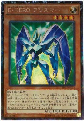 TRC1-JP012 - Yugioh - Japanese - Elemental HERO Prisma - Collectors-image