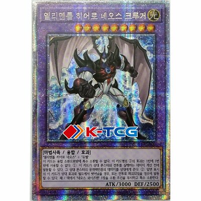 Korean Yugioh Card 