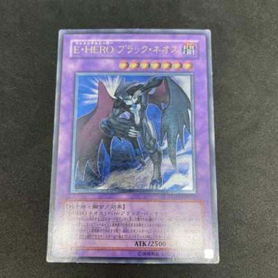 yugioh Elemental HERO Dark Neos POTD-JP033 ultimate japnese-image