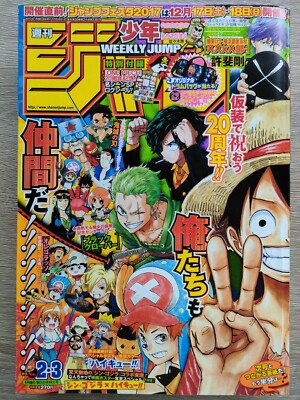 Weekly Shonen Jump 2017 vol.2,3 ONE PIECE Front Cover w/ Godzilla-Haikyu poster-image