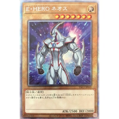 PAC1-JP005 - Yugioh - Japanese - Elemental HERO Neos - Prismatic A z 1-image