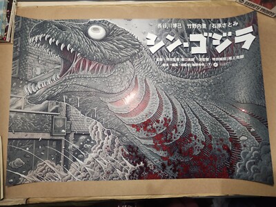 Shin Godzilla Red Foil Variant Poster Florian Bertmer Mondo Designer Con Excl-image