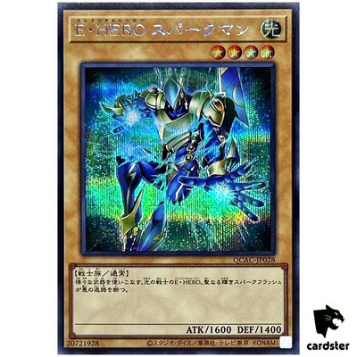 Elemental HERO Sparkman [Green] QCAC-JP028 [ScR] Secret Art Col Yugioh Japan-image