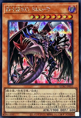 QCAC-JP031 - Yugioh - Japanese - Destiny HERO - Plasma Alt - Secret-image