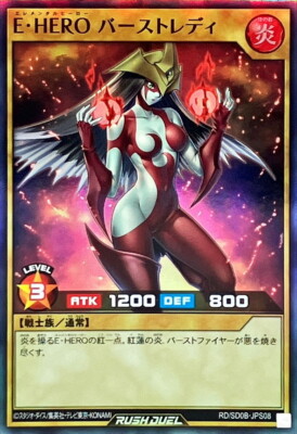 RD-SD0B-JPS08 - Yugioh - Japanese - Elemental HERO Burstinatrix - Super-image