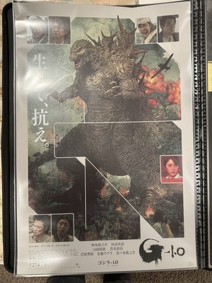 Godzilla Minus One Reg Scree Print by Krzysztof Domaradzki Not Mondo or BNG-image
