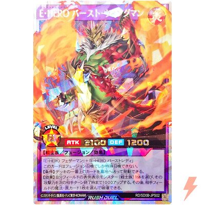 Elemental HERO Burst Wingman - Over Rush Rare RD/SD0B-JPS02 Birth of Hero YuGiOh-image