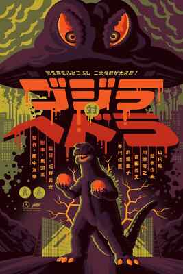 Godzilla Vs Hedorah Mondo Variant Screen Print Art Poster Whalen - Fast Shipping-image