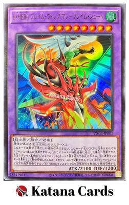 Yugioh Cards | Elemental HERO Flame Wingman - Infernal Rage Ultra Rare | VX03-JP-image