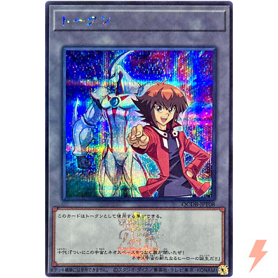 Token (Jaden and Elemental HERO Neos) - Secret Rare QCDB-JPT08 25th Duelist Box-image