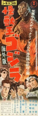 1956 Godzilla Vintage Horror Movie Poster Print JAPAN B 36x12 9mil PAPER-image