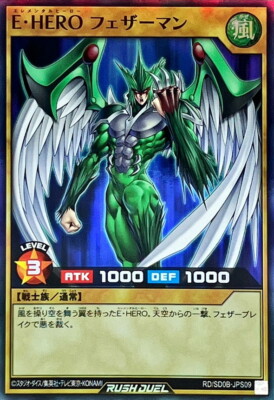 Yugioh Rush Duel RD/SD0B-JPS09 Elemental HERO Avian Super-image