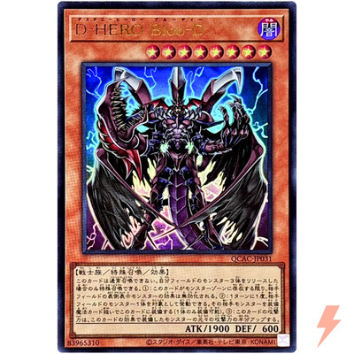 Destiny HERO - Plasma - Ultra Rare QCAC-JP031 Quarter Century Art Collection OCG-image