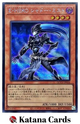 Yugioh Cards | Elemental HERO Shadow Mist Secret Rare | QCCU-JP016 Japanese-image