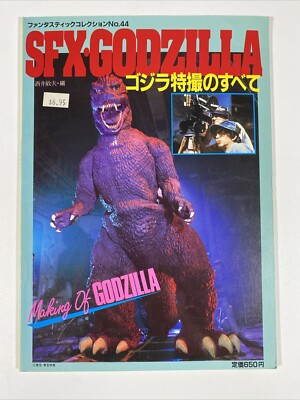 GODZILLA SFX #44 Asahi Sonorama 1984 The Making Of Godzilla Showa Era Films-image