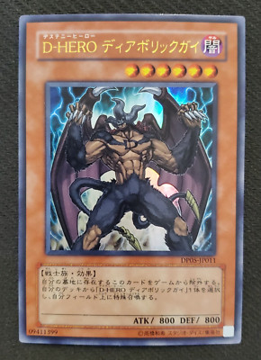Yugioh Japanese Single OCG - Destiny Hero Malicious Ultra Rare DP05-JP011-image